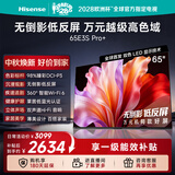 海信电视E3S Pro+ 65吋 万元级98%高色域 无倒影低反屏 Wi-Fi6 低蓝光护眼一级能效补贴2026新款