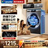 海尔洗衣机超薄8公斤/10公斤滚筒洗衣机全自动家用除菌螨筒自洁一级能效以旧换新补贴15% 统帅8KG 滚筒单洗 丨超薄417mm+除菌螨+顽渍洗