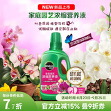 美乐棵植物营养液磷酸二氢钾花肥兰花月季水培花卉绿植发财树营养液肥料 兰花型500ml