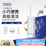 洁碧【送礼优选】冲牙器GS7礼盒款 便携式洗牙器水牙线洁牙器牙齿冲洗器预防牙结石 生日礼物情侣