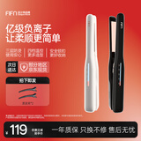 FIFN负离子夹板男女用不伤发蓬松垫发根卷发棒直卷两用直板夹男士宿舍可用烫发棒直夹板 米白色+发夹*2 14mm