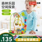Hape绕珠玩具 木质铁线串串珠手部精细动作 早教玩具儿童礼物 森林游乐园 1-3Y