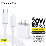 科沃适用于苹果14充电器快充套装PD20w兼容18W手机iphone13/12/11promax/8plus/ipad充电头数据线2米