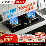 欧派燃气灶具家用5.2kw大火力猛火双灶70%热效率一级能效上门安装以旧换新政企补贴JZT-OPP-ST28-T