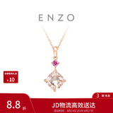 周大福 ENZO 「经典彩宝」18K金摩根石碧玺吊坠女  EZV3354 生日礼物