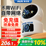 奥克斯1600万像素AI无线摄像头4G无需网络终身免费手机远程家用室内免插电360度监控器带夜视