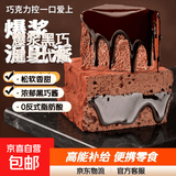 【商超同款】MCT爆浆黑巧克力泥巴派健身代餐茶点心网红零食 巧克力泥巴派【6块】280g