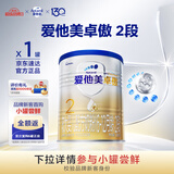 爱他美（Aptamil）卓傲较大婴儿配方奶粉 2段(6-12月龄) 300g 小罐装试用装