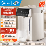 美的（Midea）5升电热水瓶热水壶 304不锈钢一键除氯热水瓶 家用大容量多段控温恒温开水壶电水瓶泡奶 5L 【升级触控大屏】-2026新品