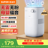 苏泊尔（SUPOR）无雾加湿器4.5L卧室家用桌面大容量母婴幼儿除菌空气净化加湿EHTN-06AP团购礼品