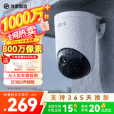 鸿蒙智选海雀室外摄像头800万监控家用360度无死角带夜视支持华为智慧生活农村庭院户外门口看护安防5Pro4K