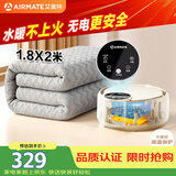 艾美特（AIRMATE）【高温保护】水暖毯双人电褥子家用调温除湿除螨水循环床垫定时恒温电热毯1.8*2米 TWED05-07