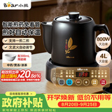 小熊（Bear）煎药壶 中药锅 中药煎药壶 熬药壶全自动 熬药电砂锅 4L大容量JYH-S40D1 二煎