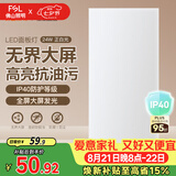 佛山照明厨房灯扣板灯吸顶灯平板面板灯集成吊顶灯300*600白光24W