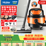海尔（Haier）桶式吸尘器大容量干湿吹多功能开荒家用强劲大吸力吹风吸尘器一键自动收线HZ-T615 pro 开荒优选