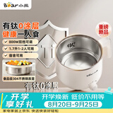 小熊（Bear）不锈钢电煮锅 宿舍小电锅0涂层 多功能一体泡面锅升级钛钢1.7L配304蒸笼电煮锅小型1-2人DRG-J17M3