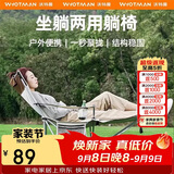 沃特曼【四档调节】户外折叠躺椅午休午睡办公室沙滩沙发懒人钓鱼76495