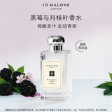 祖玛珑香水 黑莓与月桂叶香水100ml  生日礼物送女友 礼盒