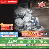 西门子（SIEMENS）150升以上超大容积独嵌两用洗碗机嵌入式 智能开门烘干 96小时抑菌存 SJ23EI24KC