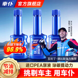車仆汽油添加剂燃油宝节油宝汽车除积碳油路清洗剂发动机除积碳3支装