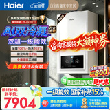 海尔（Haier）【行业首创双冷凝26JN7Eco】一级能效燃气壁挂炉天然气采暖炉暖气片地暖锅炉热水器 国家补贴自营