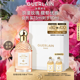 娇兰（Guerlain）花草水语玫瑰玫瑰淡香水75ml香氛化妆品彩妆礼盒生日礼物送女友