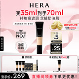 赫妍黑金粉底液21N1香草色持妆高遮瑕持久不脱妆油皮送女友生日礼