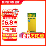 曼牌滤清器（MANNFILTER）活性炭空调滤芯格汽车保养适用于 CUK46025-2】MODELY外置上部
