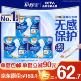 护舒宝液体卫生巾超长295mm27片量多日用夜用进口京东自营夏天轻薄无感