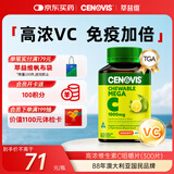 萃益维（CENOVIS）高浓度维生素C咀嚼片1000mg60片增强抵御VC促代谢天然柠檬味