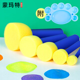 蒙玛特儿童早教印章海绵笔刷滚筒涂颜料工具手指画DIY绘画画刷圆形刷5件套 