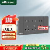 NVC雷士电工 开关插座 多功能118型三位二三插15孔插座面板 星空灰