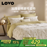 LOVO罗莱 全棉磨毛四件套 双面加厚保暖纯棉床单被套220*240cm