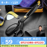 张小泉11寸黑刃猛钢裁缝剪刀 专业家用服装剪缝纫大剪刀