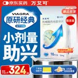 【原研药】万艾可 Viagra 枸橼酸西地那非片 25mg*16片/盒 男科用药 小蓝片 27年品质守护