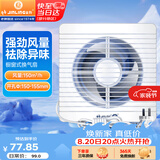 金羚（JINLING）窗墙式排气扇厨房卫生间换气扇低噪排风扇强力抽风6寸APC15-2-2H1