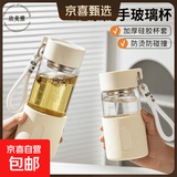 高硼硅玻璃杯女生便携式提手杯带防烫杯套泡茶杯子耐高温水杯 550ml【防烫 防滑 防磕碰】