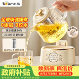 小熊（Bear）全玻璃养生壶 纯玻璃多功能恒温烧水壶母婴 办公室轻音 1L YSH-J10D1带滤网