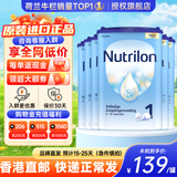 Nutrilon【香港直邮】荷兰牛栏婴幼儿配方奶粉HMO益生元诺优能原装进口 【香港直邮】1段6罐
