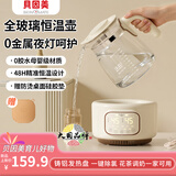 贝因美（Beingmate）贝因美全玻璃恒温水壶调奶器婴儿冲奶烧水养生多功能炖煮茶夜灯