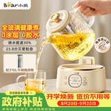 小熊（Bear）全玻璃养生壶 纯玻璃多功能恒温烧水壶母婴 办公室轻音 1L YSH-J10D1带滤网