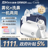 欧姆龙（OMRON）雾化器家用医用婴儿雾化机老人雾化轻音鼻炎洗鼻雾C28SN赠问诊卡