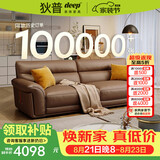 狄普牛皮艺沙发意式高级感客厅直排2.5米沙发床十大品牌旗舰版赛尔德