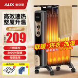 奥克斯（AUX） 奥克斯油汀取暖器电暖风机电暖器电油汀片省电静音节能电暖气家用 11片 机械式 黑+金【适用12-18㎡】