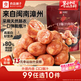 良品铺子一口爆汁肉肠原味90g火腿肠热狗肠猪肉烤肠香肠即食代餐泡面搭档