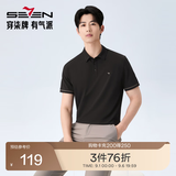 柒牌新款夏polo衫男款短袖轻商务休闲纯色翻领上衣【10A抗菌2A防螨】 黑色(26新款) 2XL