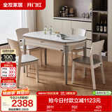 全友家居 现代简约多功能可伸缩岩板餐桌椅子组合客餐厅家用吃饭桌子