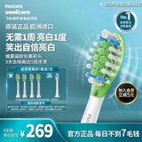 飞利浦（PHILIPS）2026新款电动牙刷头智臻W3亮白适配7/7pro/9/9pro/AI系列刷柄 4支装HX9064/85 白色