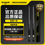 蒙诺（MONROE）后轮一对 汽车减震器/避震器 别克威朗 三厢1.5/1.5T（16-19）