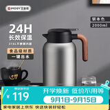 艾曼格（IMOGY）艾曼格保温水壶家用保温壶保温瓶大容量热水壶316L不锈钢暖壶
